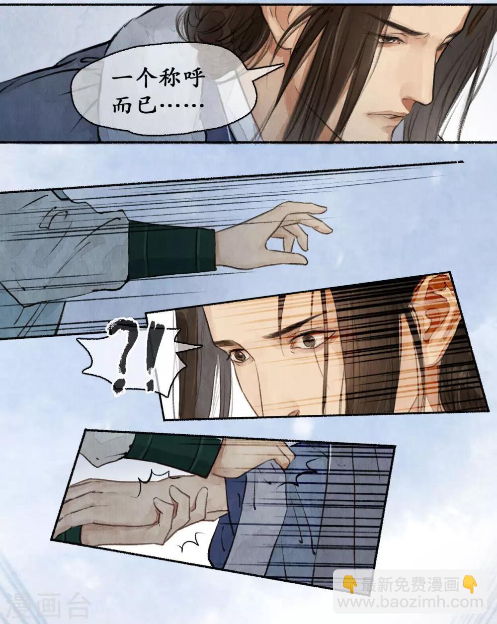 第61话 过往无痕-第61话