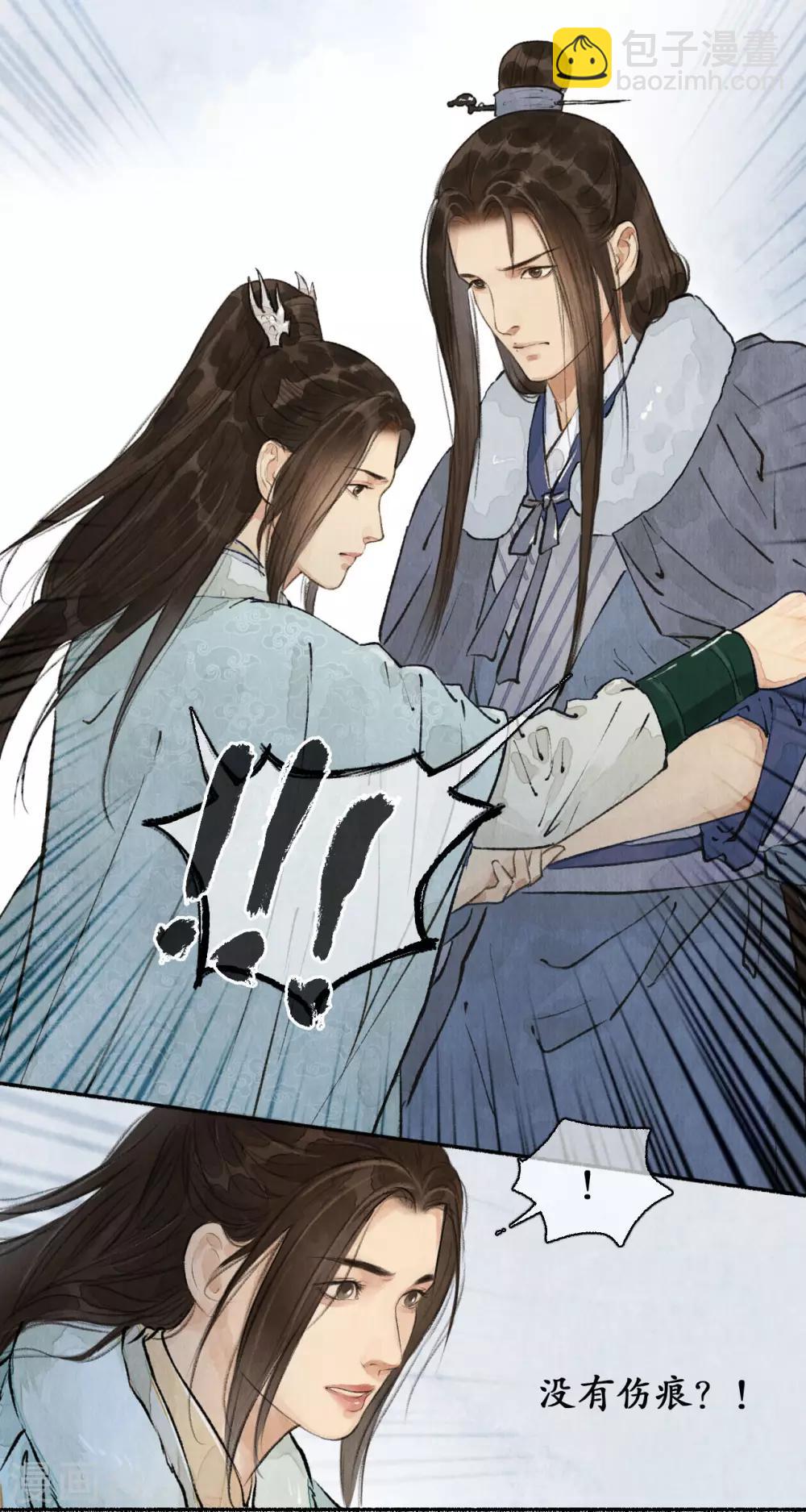 第61话 过往无痕-第61话