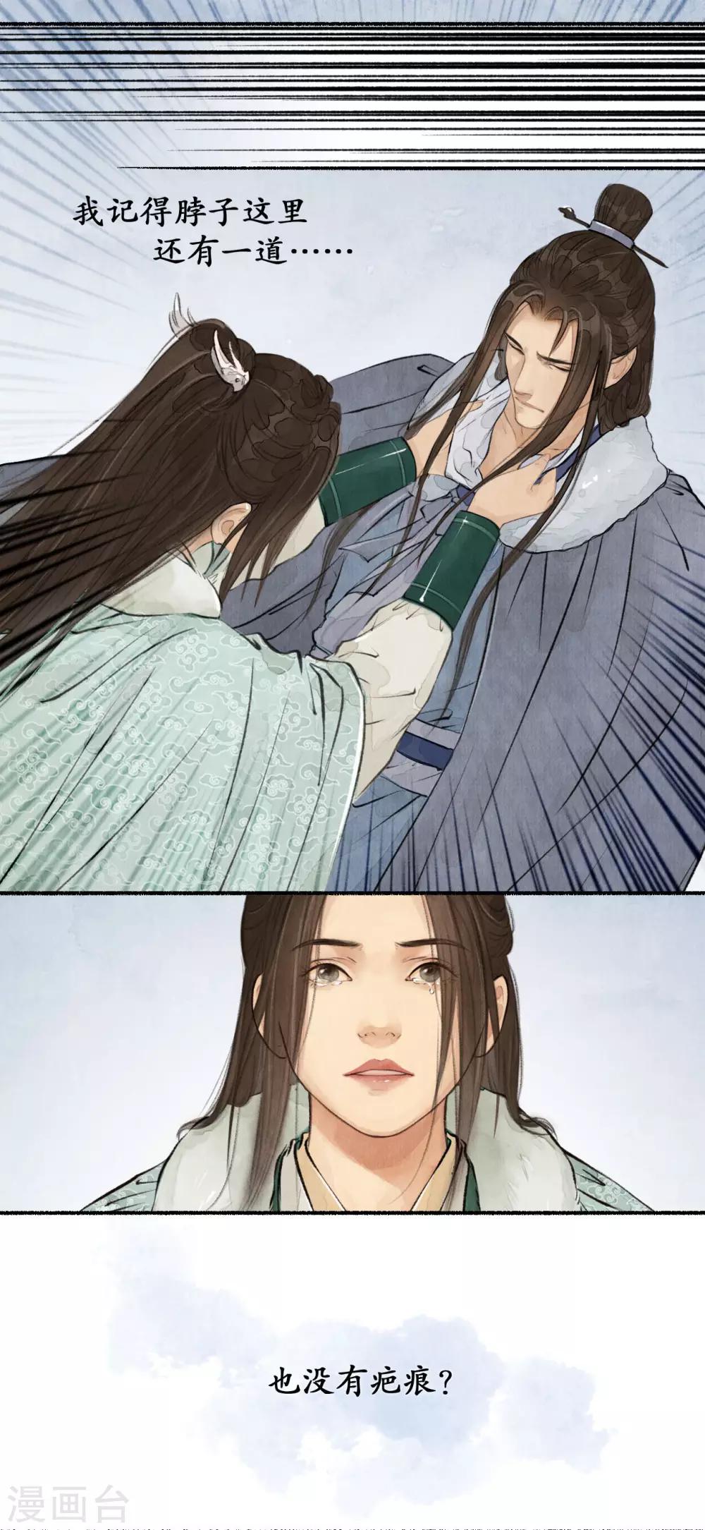 第61话 过往无痕-第61话