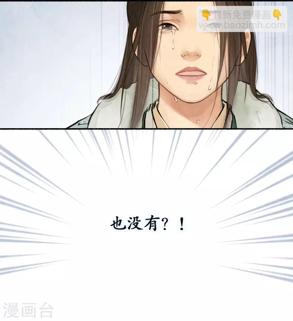 第61话 过往无痕-第61话