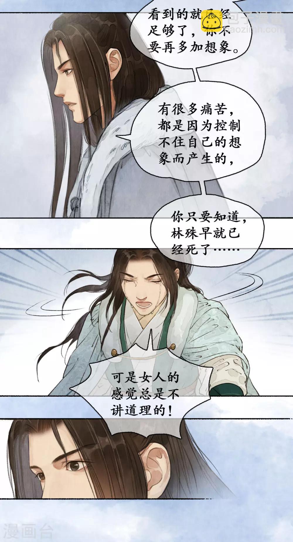 第61话 过往无痕-第61话