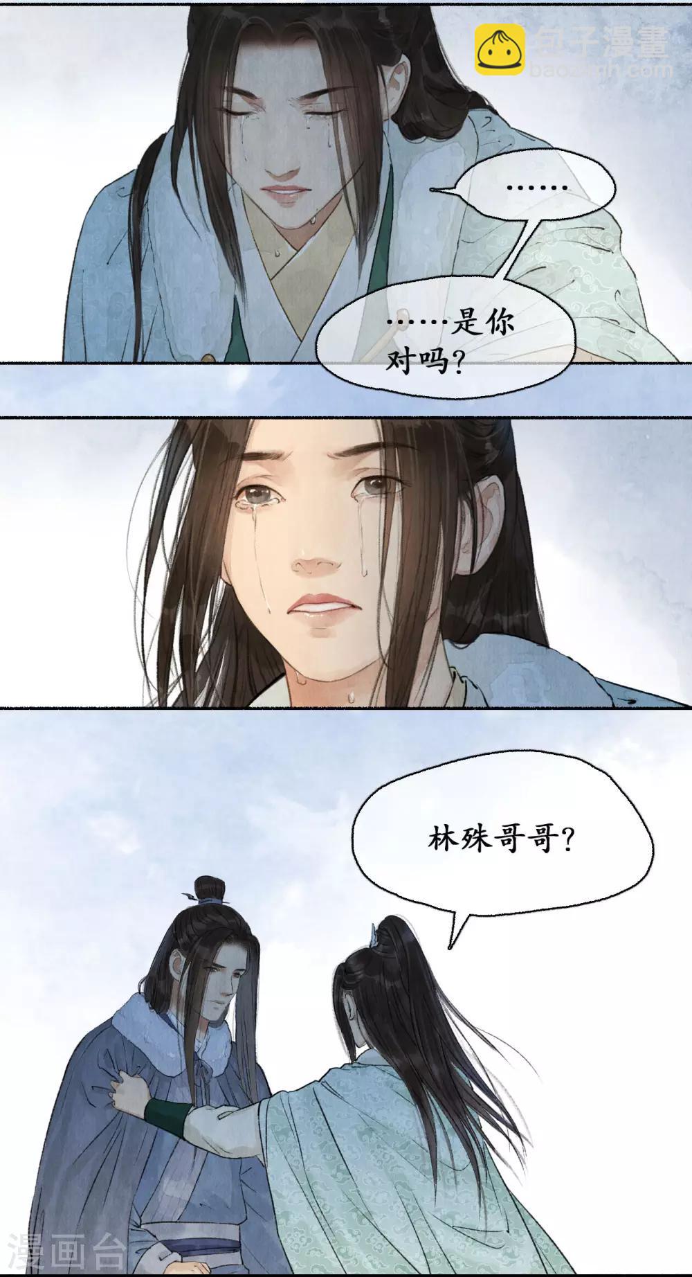 第61话 过往无痕-第61话