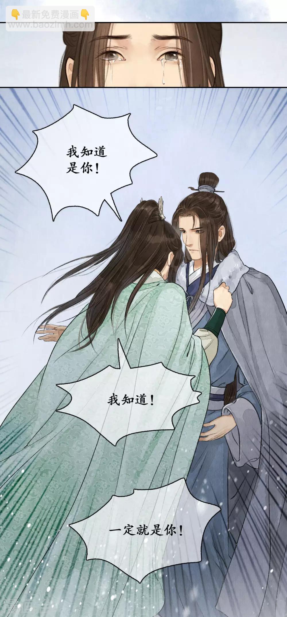 第61话 过往无痕-第61话