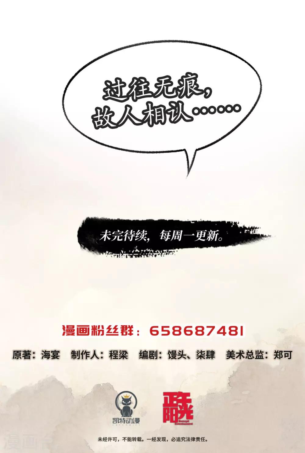 第61话 过往无痕-第61话