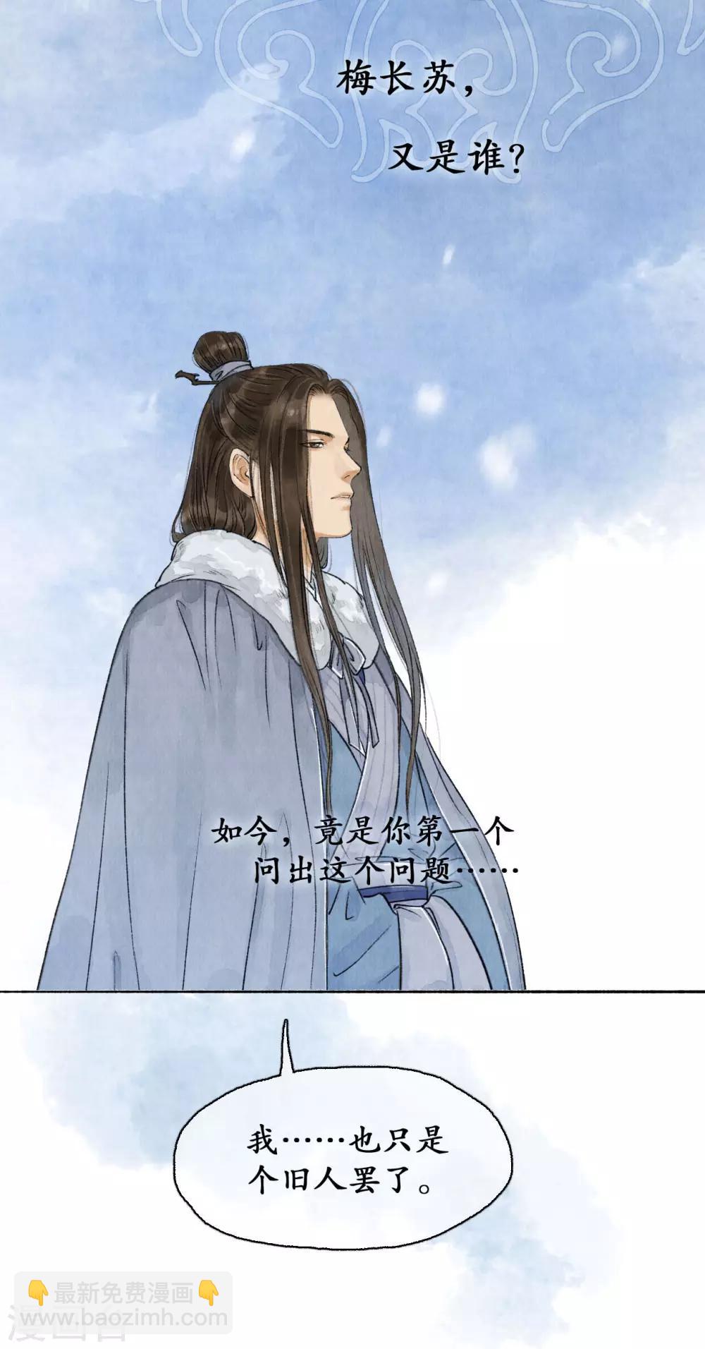 第61话 过往无痕-第61话