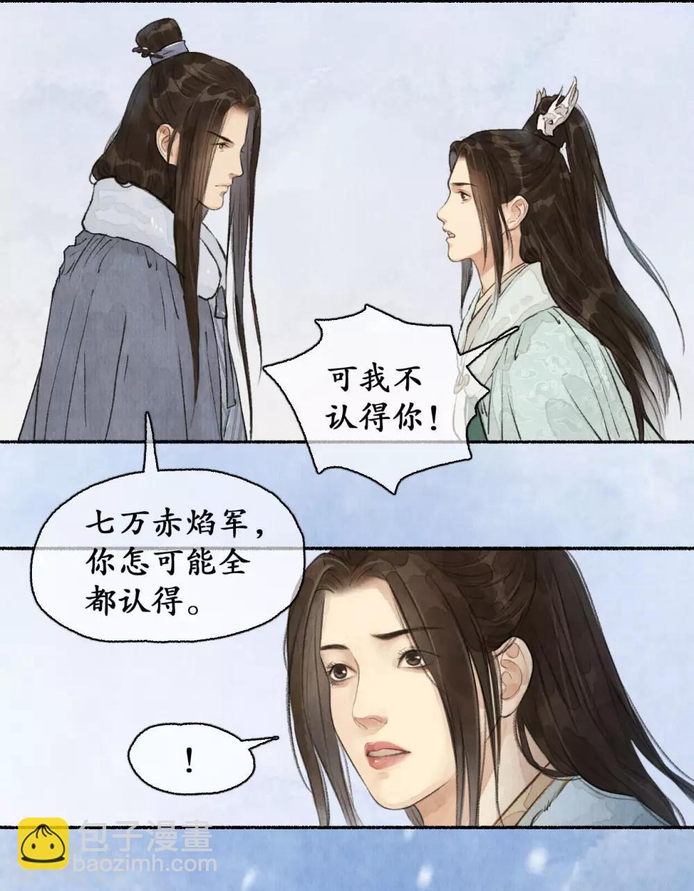 第61话 过往无痕-第61话