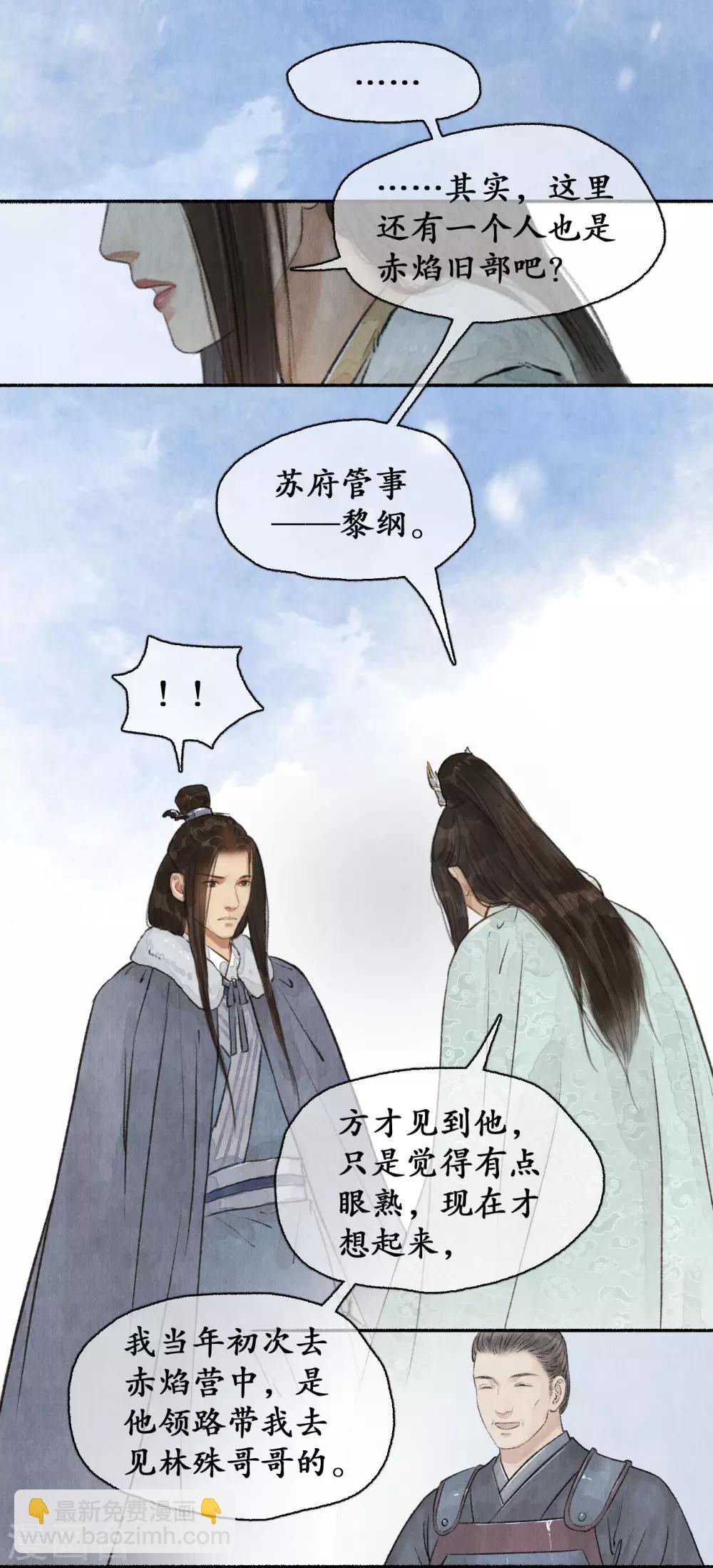 第61话 过往无痕-第61话