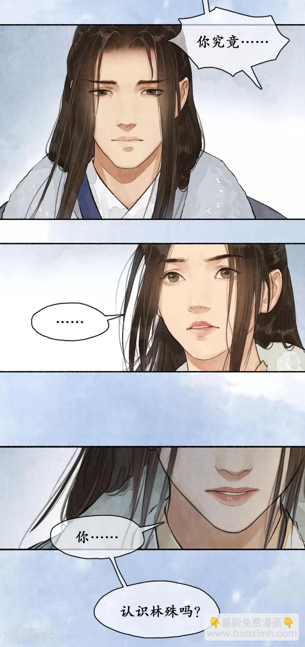 第61话 过往无痕-第61话