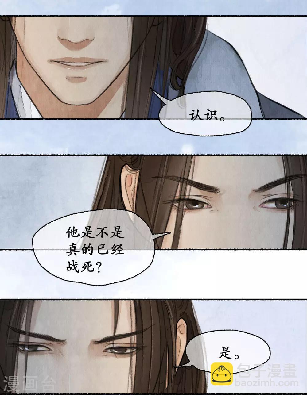 第61话 过往无痕-第61话