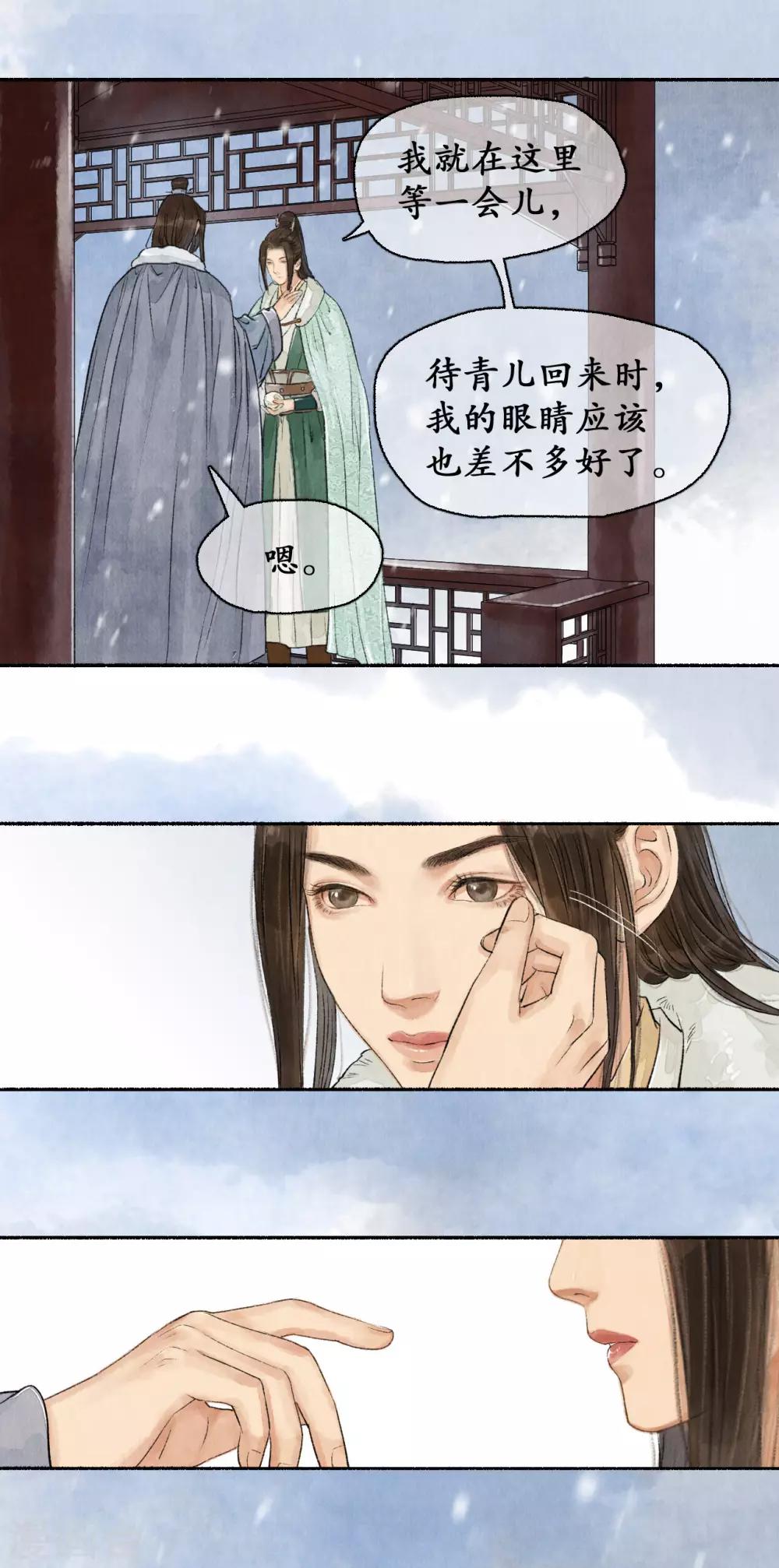 第62话 手中云泥-第63话