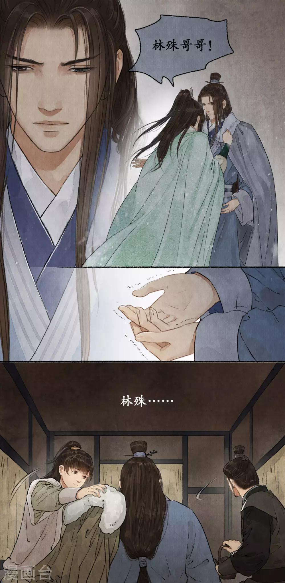 第62话 手中云泥-第63话