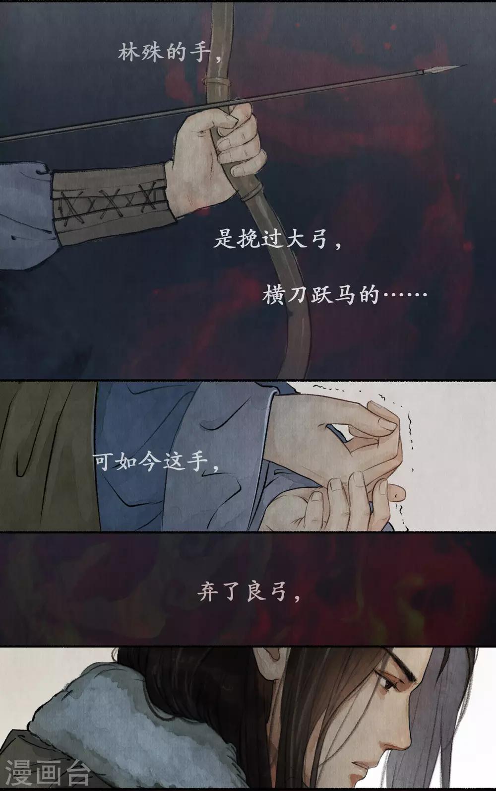 第62话 手中云泥-第63话