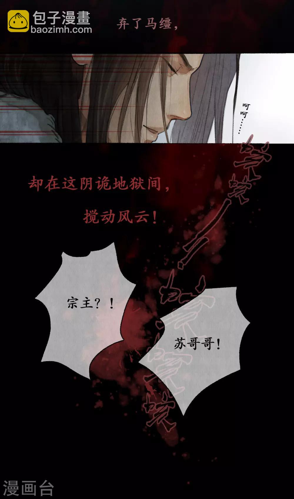 第62话 手中云泥-第63话