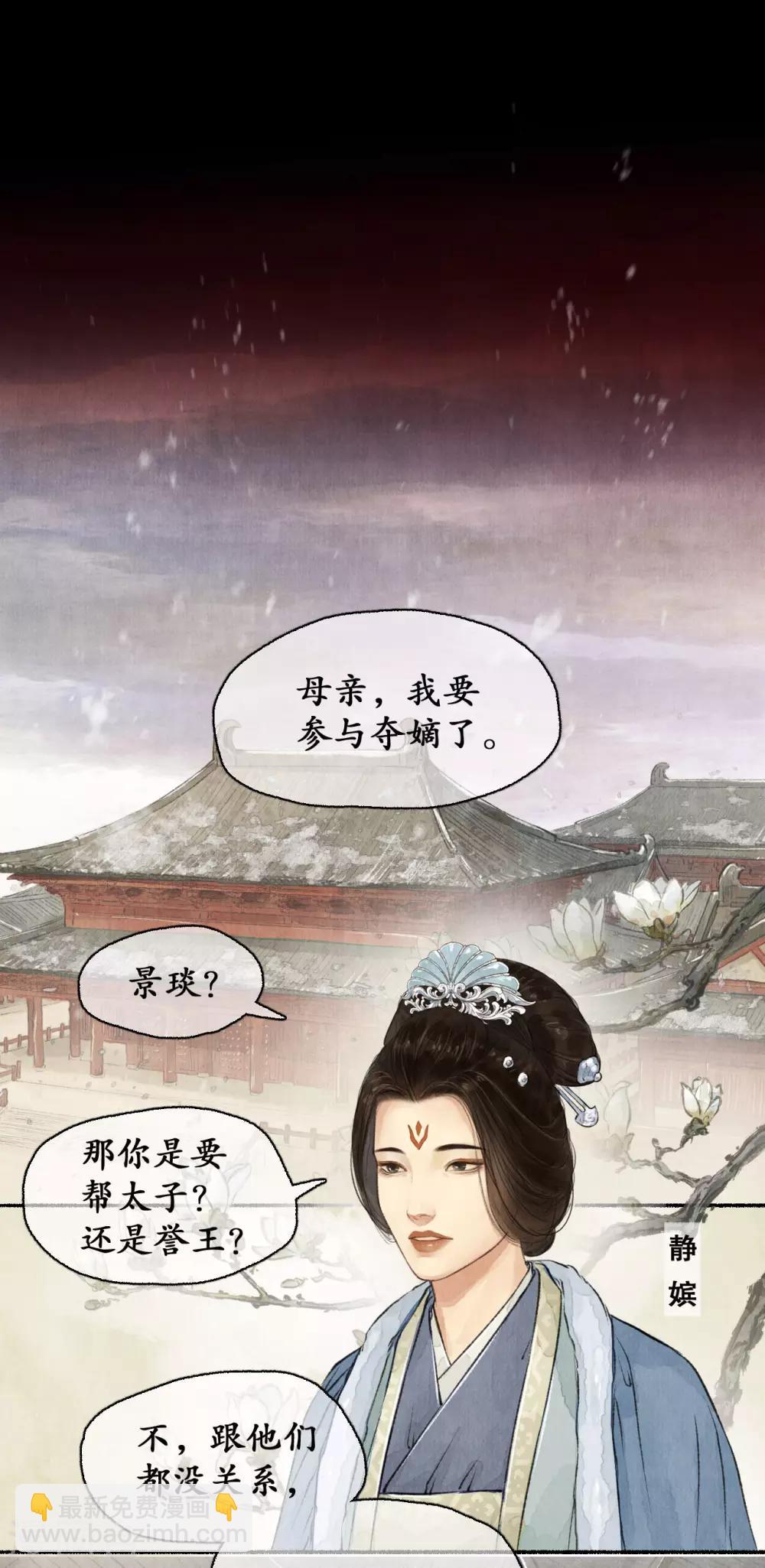 第62话 手中云泥-第63话