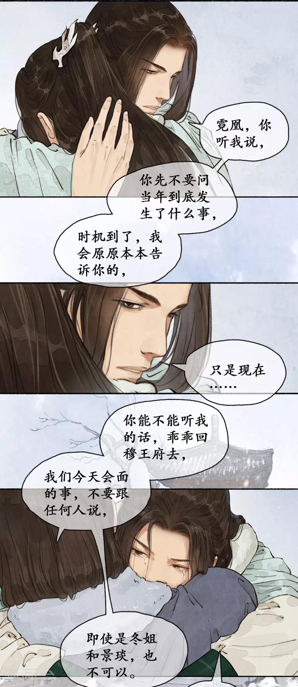 第62话 手中云泥-第63话