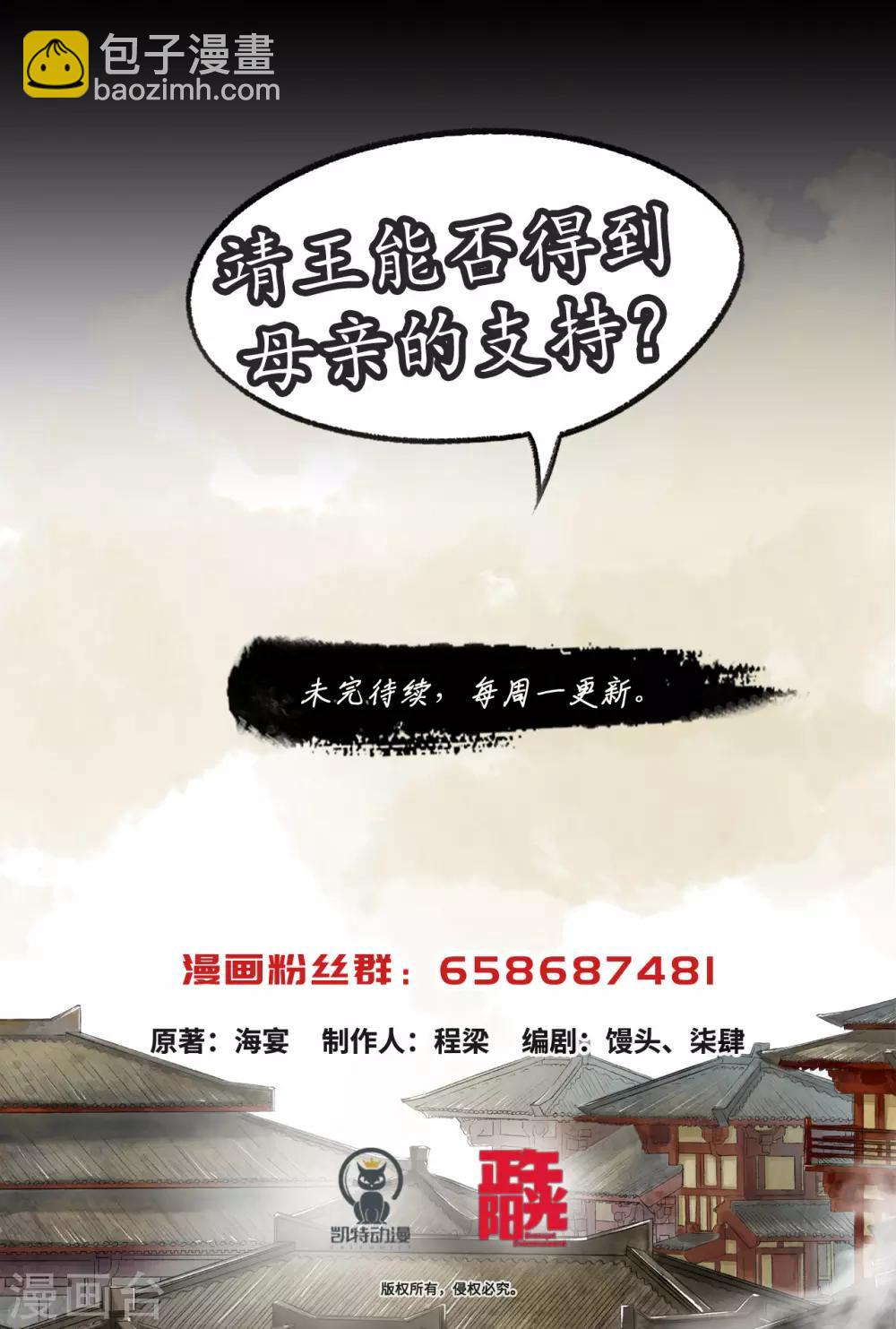 第62话 手中云泥-第63话