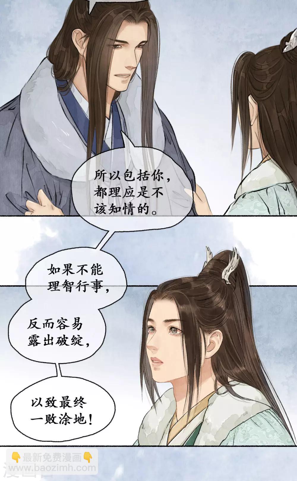 第62话 手中云泥-第63话