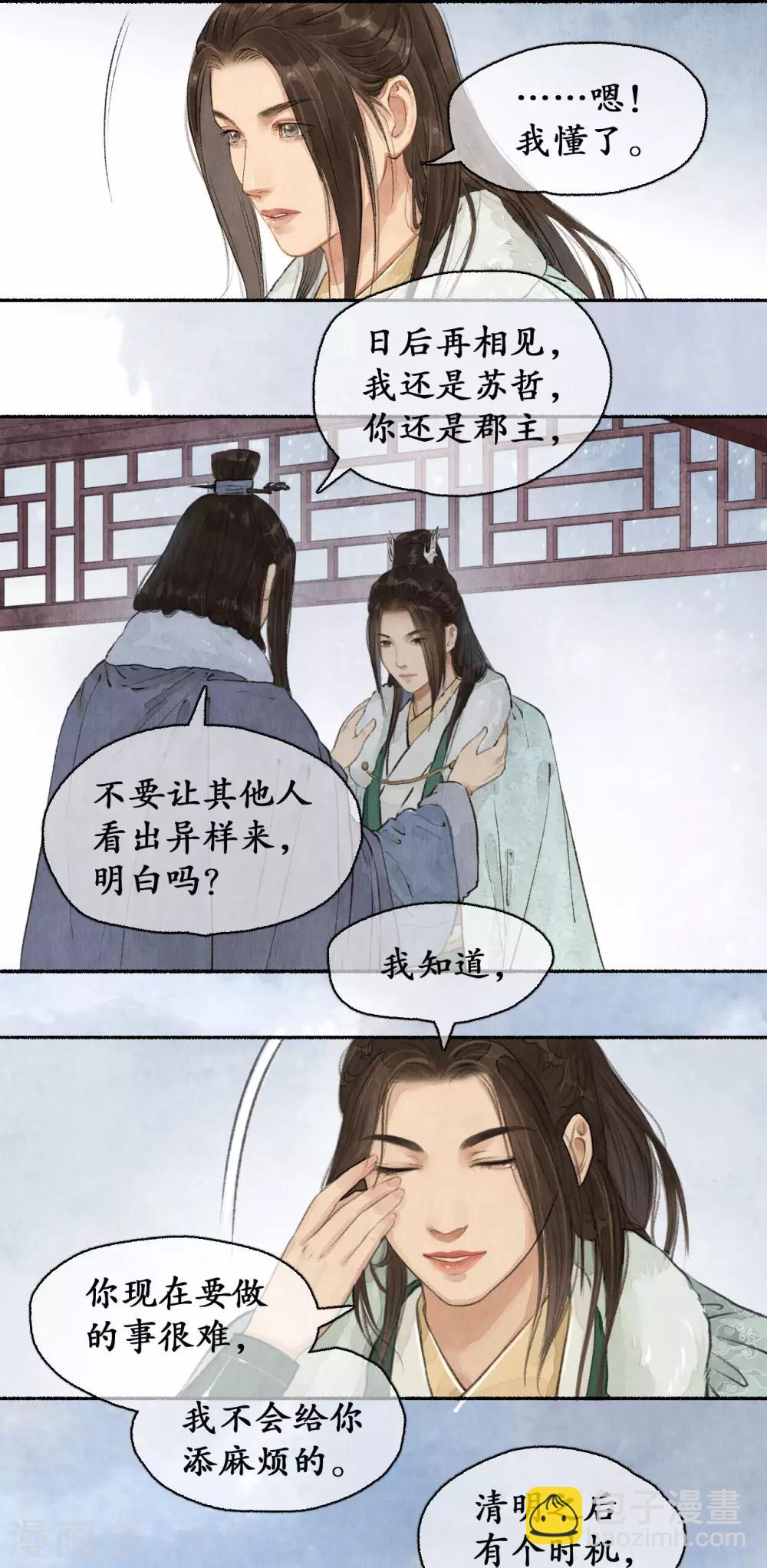 第62话 手中云泥-第63话