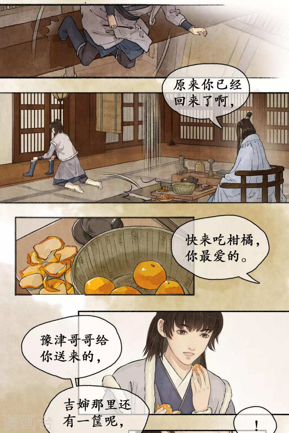 第65话 手腕诚心-第67话