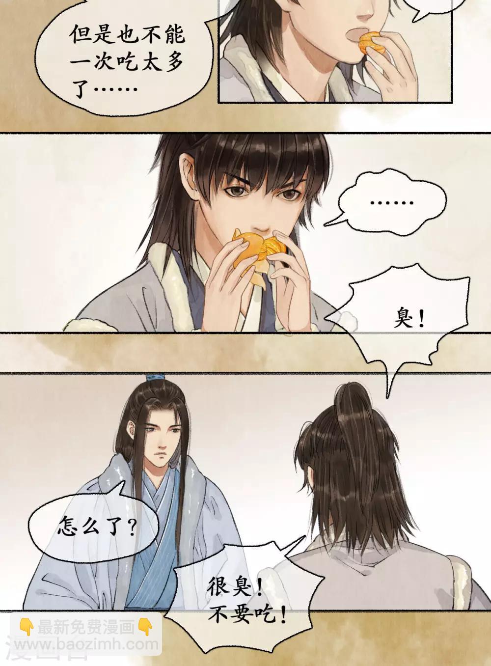 第65话 手腕诚心-第67话