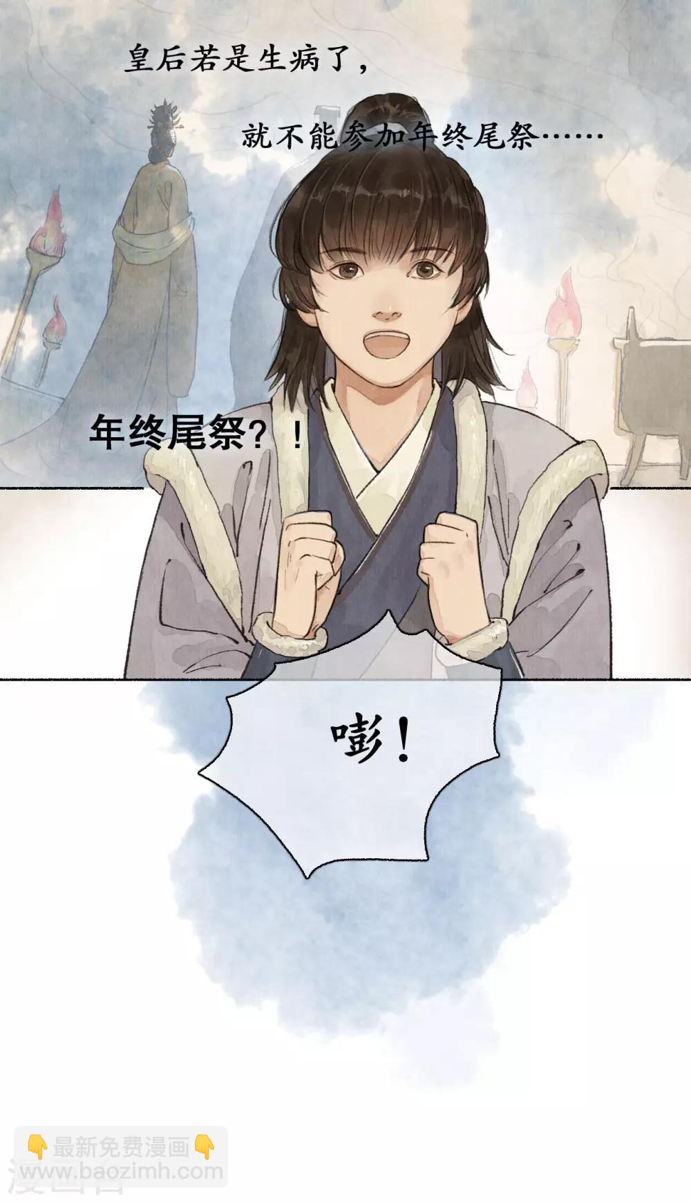 第65话 手腕诚心-第67话