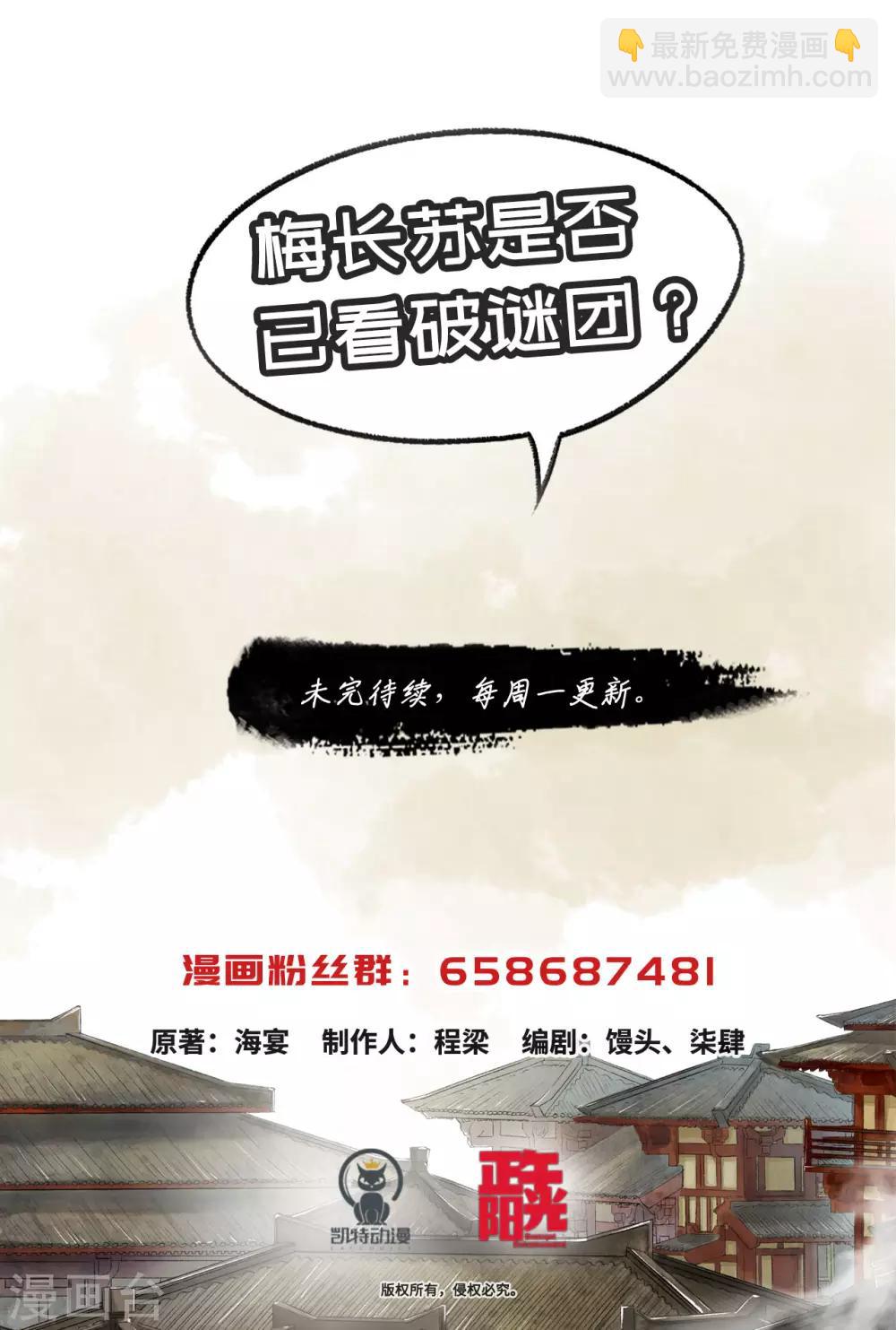 第65话 手腕诚心-第67话