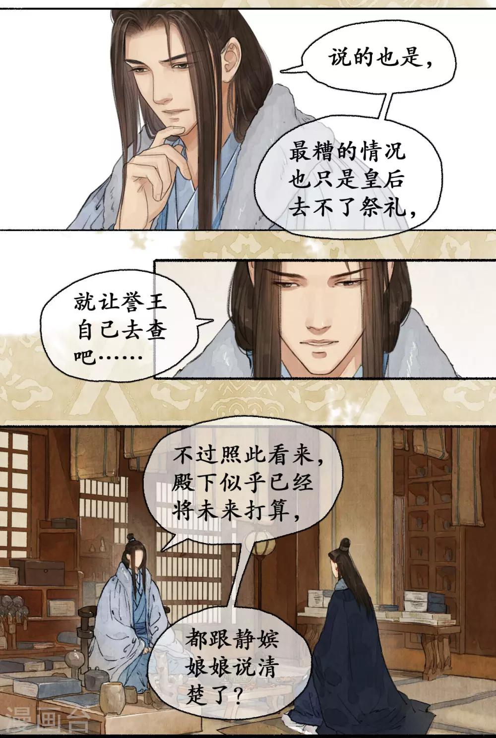 第65话 手腕诚心-第67话