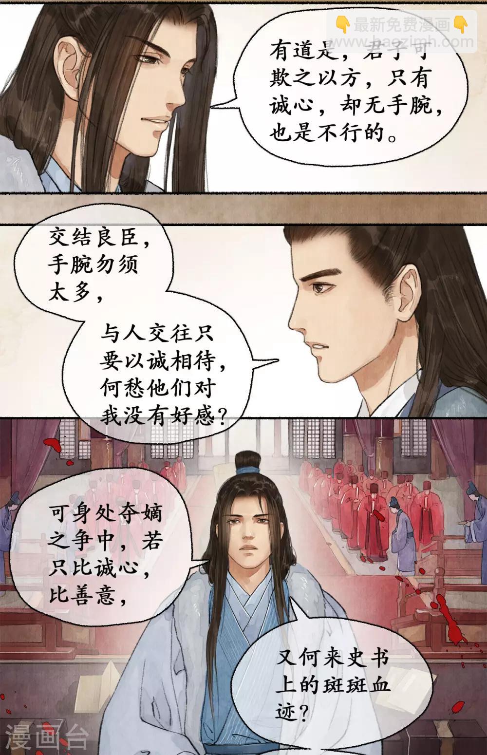 第65话 手腕诚心-第67话