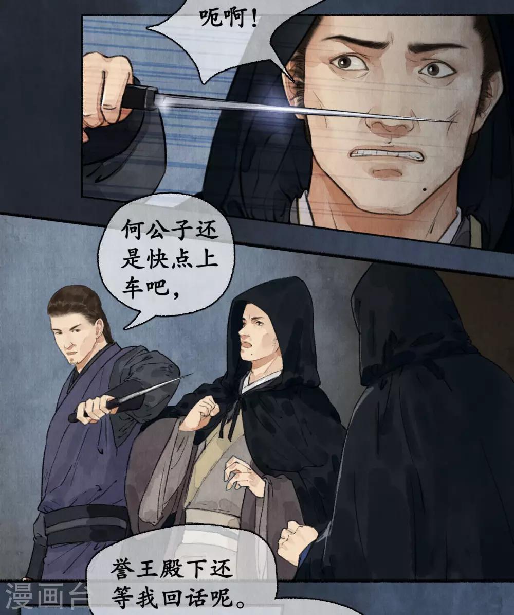 第69话 半路拦截-第71话