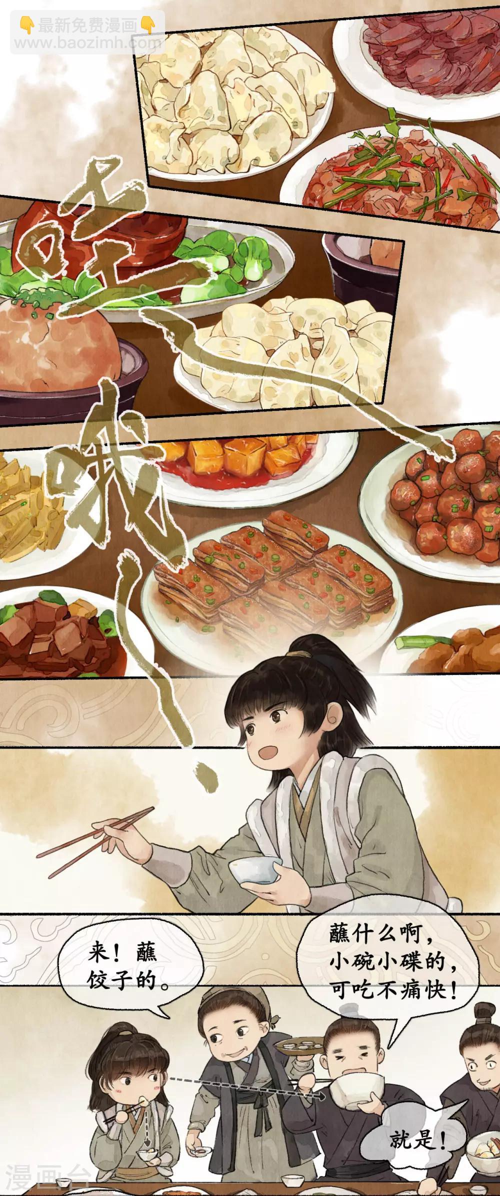 第71话 平安喜乐-第73话