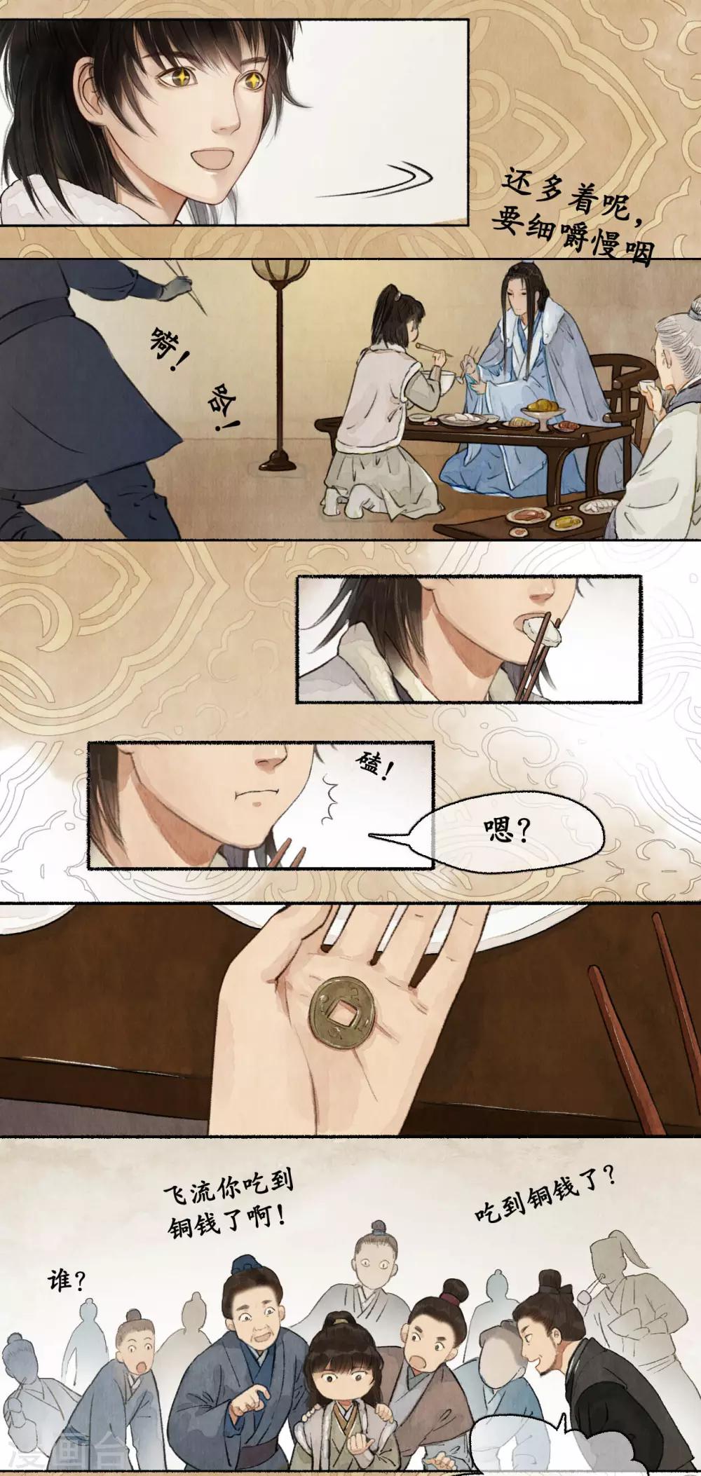 第71话 平安喜乐-第73话