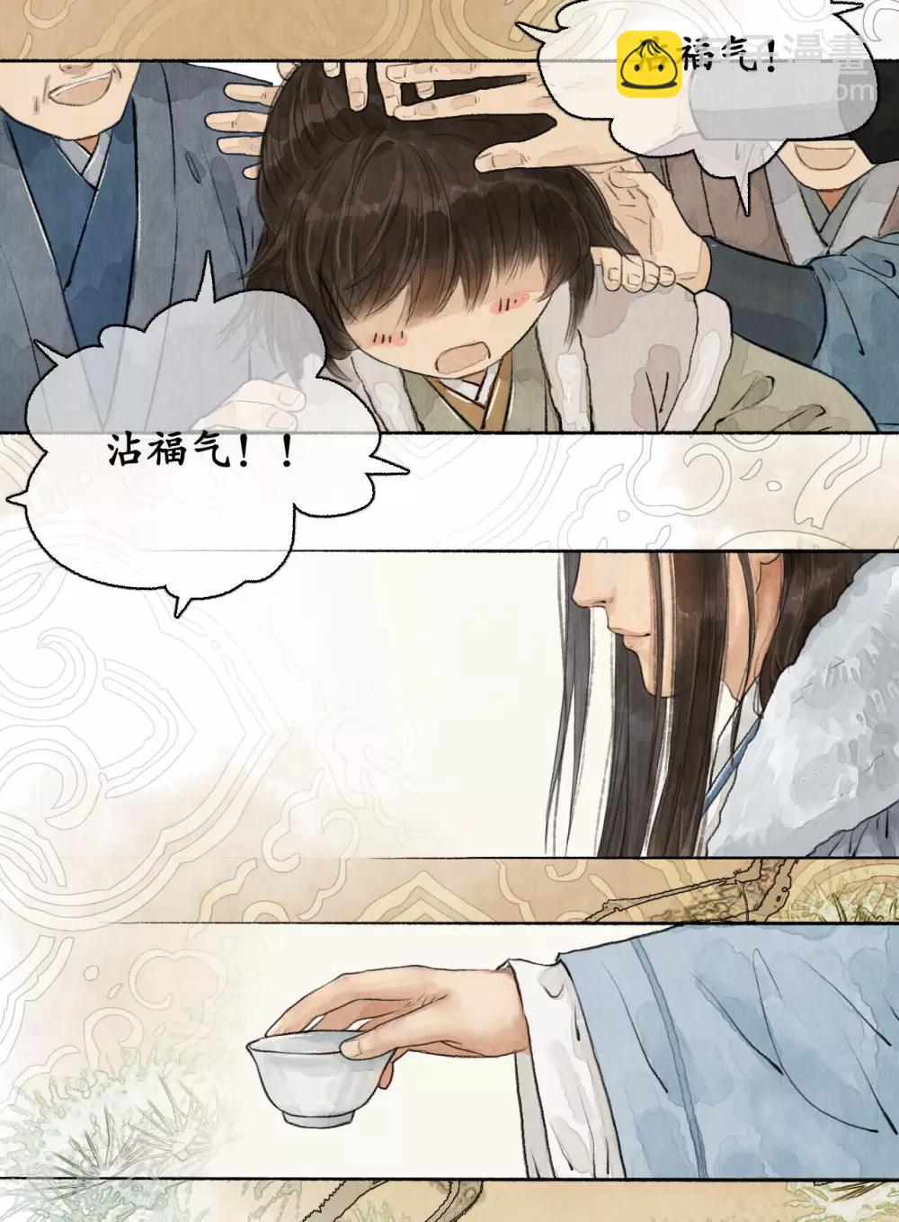 第71话 平安喜乐-第73话