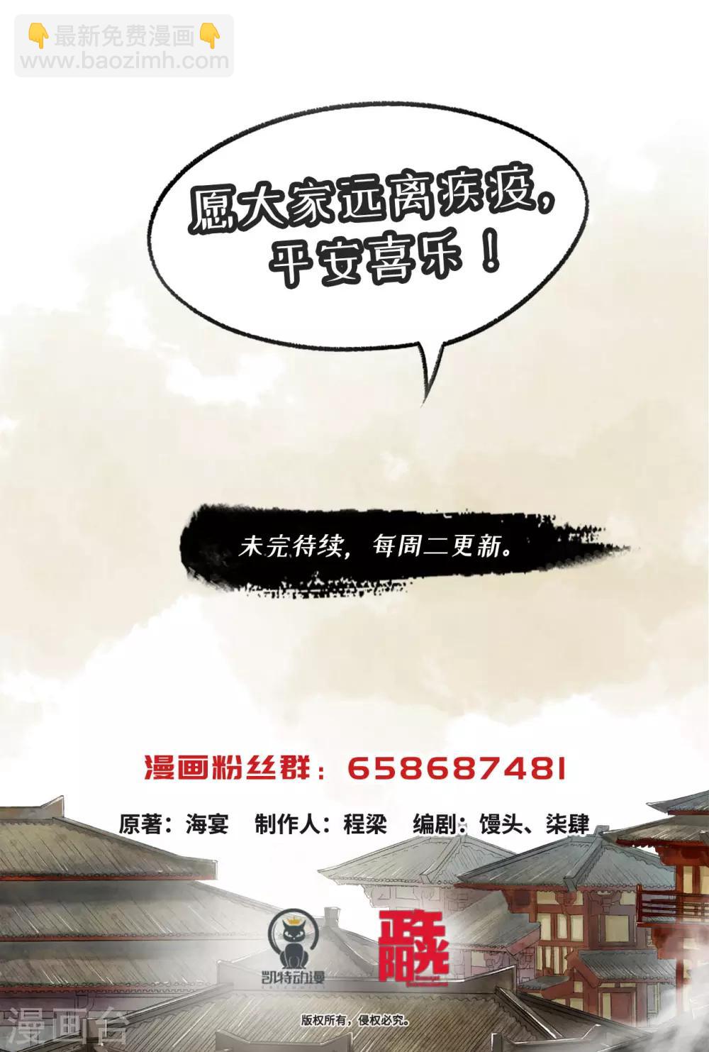 第71话 平安喜乐-第73话