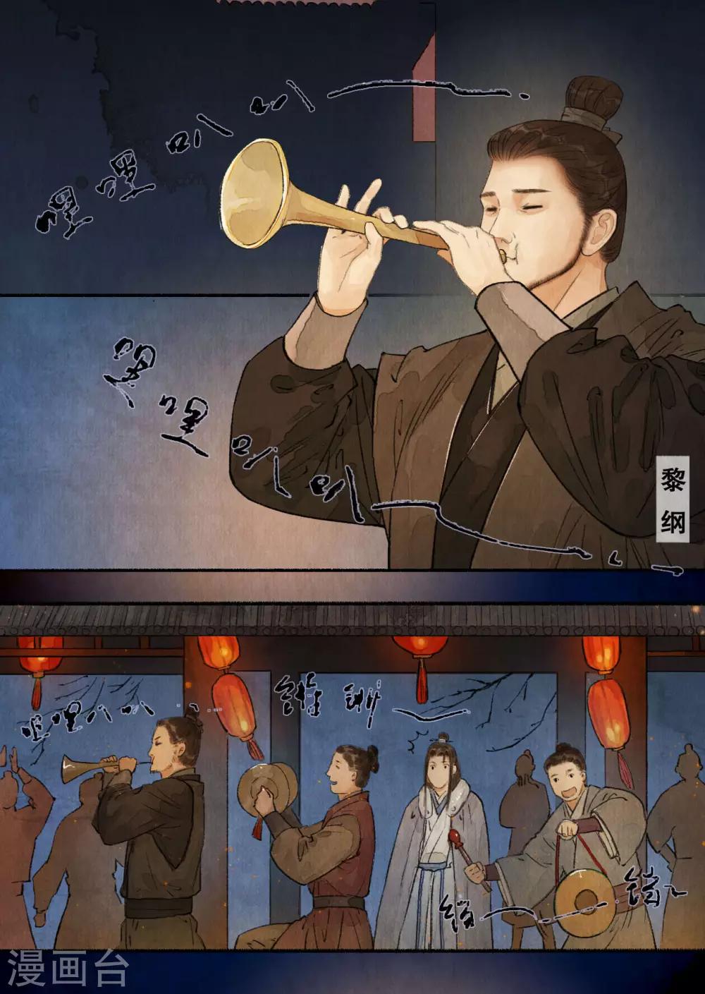 第71话 平安喜乐-第73话