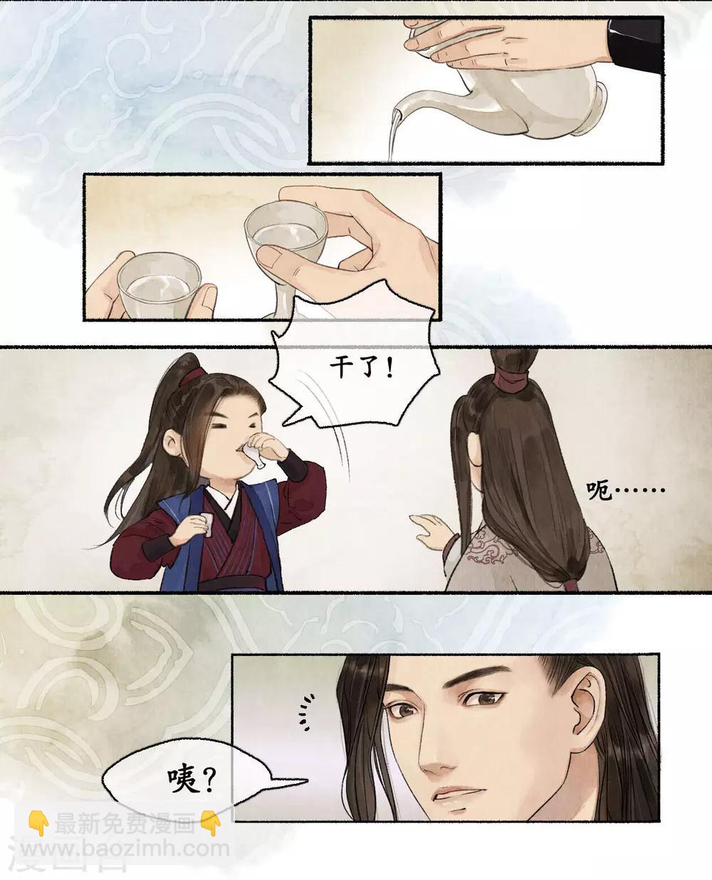 第73话 飞鸽传书-第75话