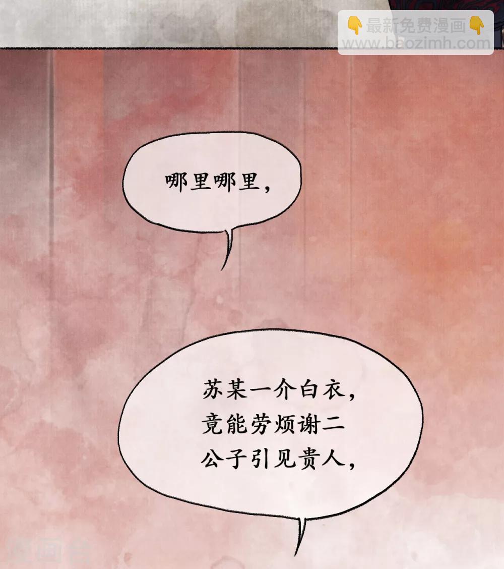 第9话 兄弟争执-第9话