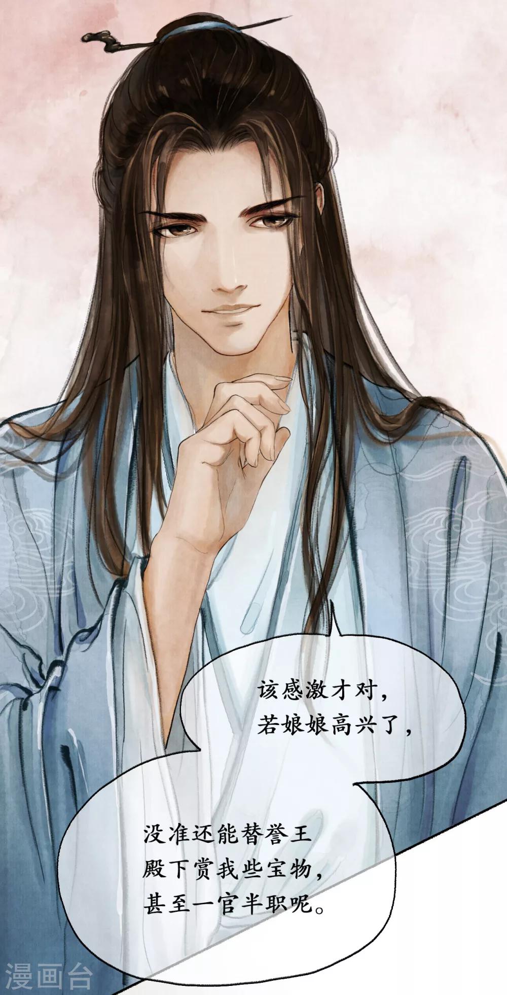 第9话 兄弟争执-第9话