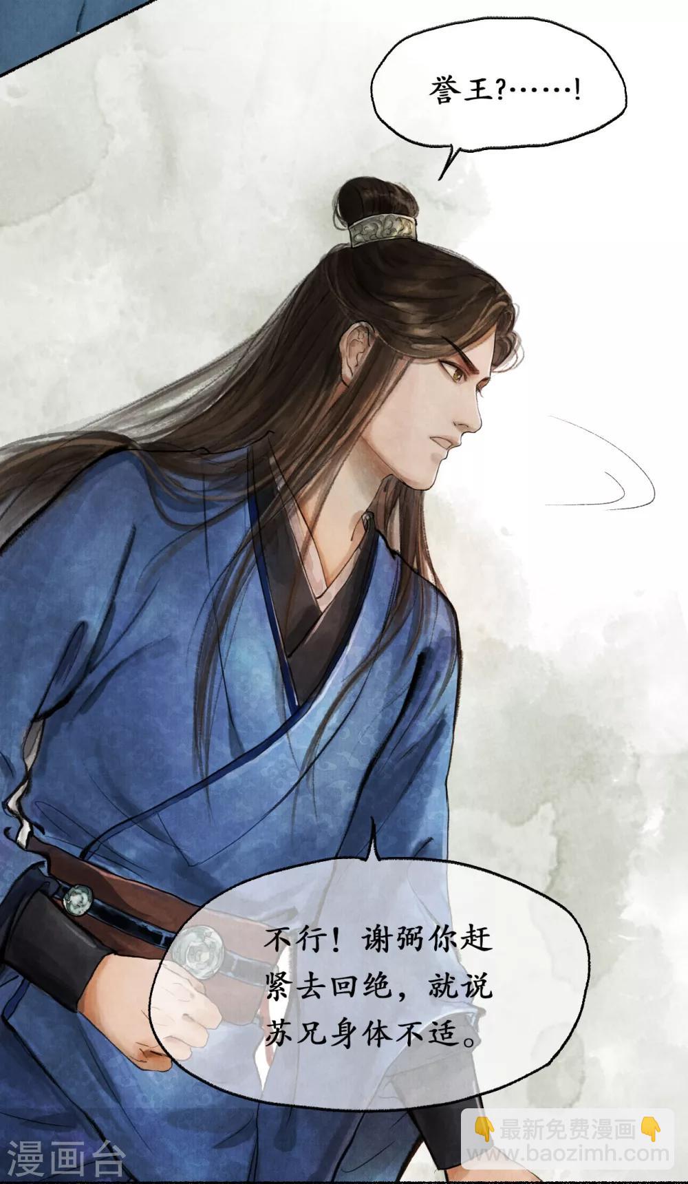 第9话 兄弟争执-第9话