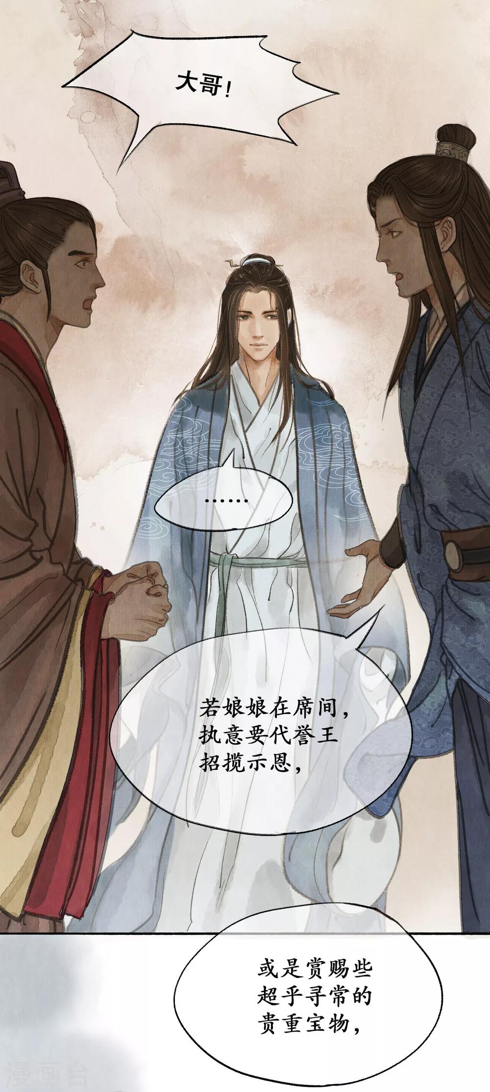 第9话 兄弟争执-第9话