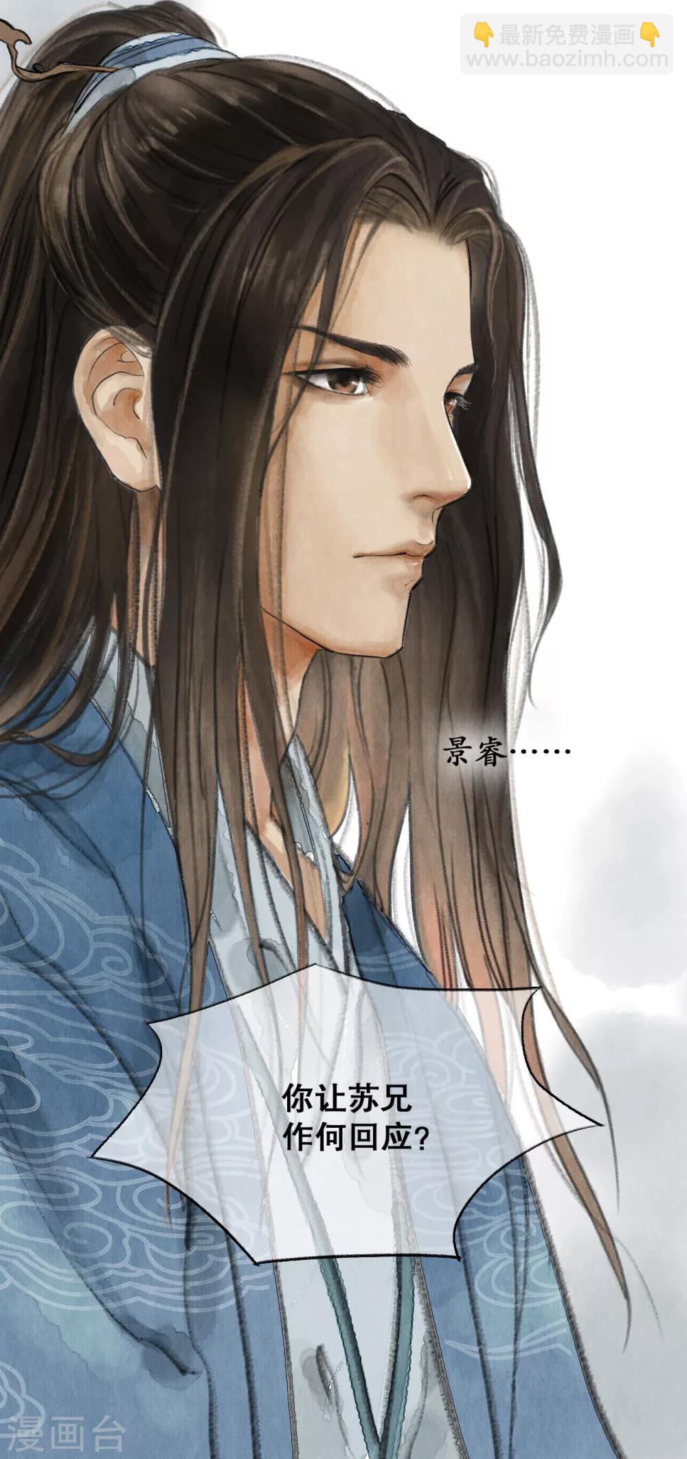 第9话 兄弟争执-第9话