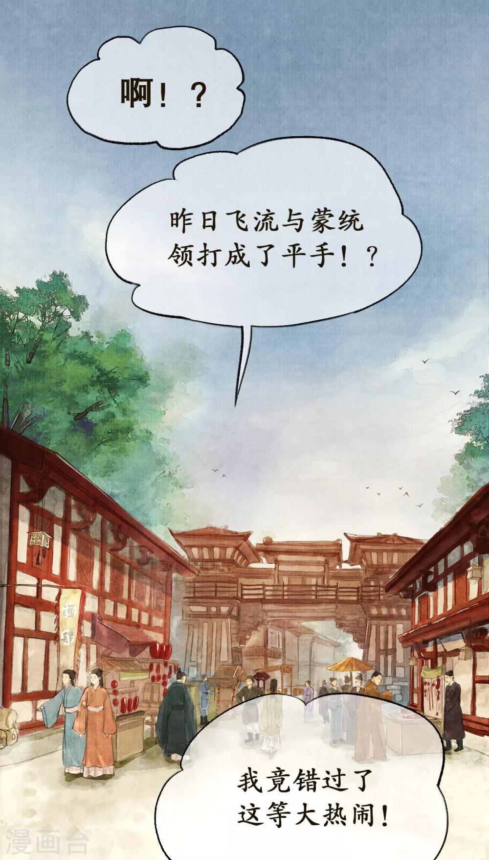 第9话 兄弟争执-第9话