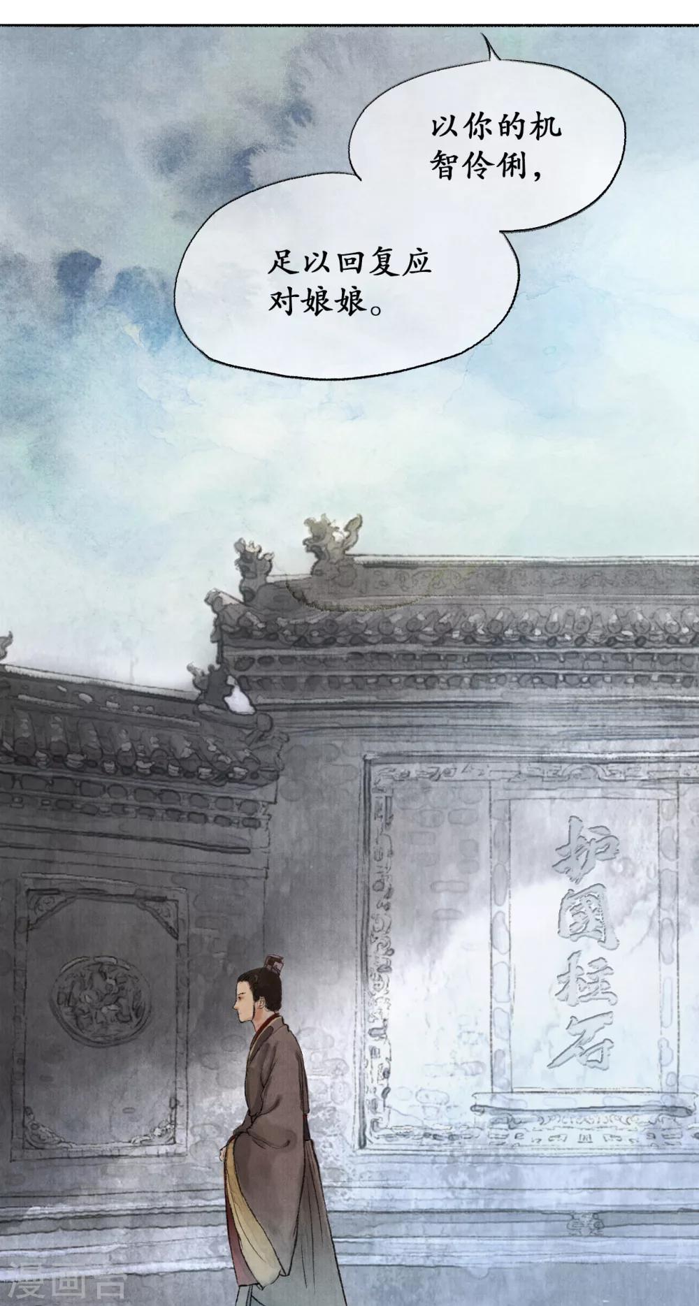 第9话 兄弟争执-第9话