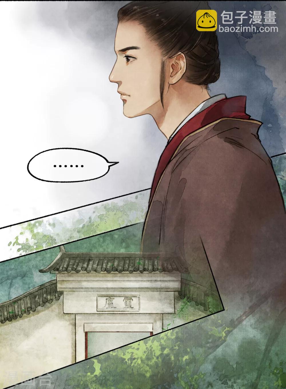 第9话 兄弟争执-第9话