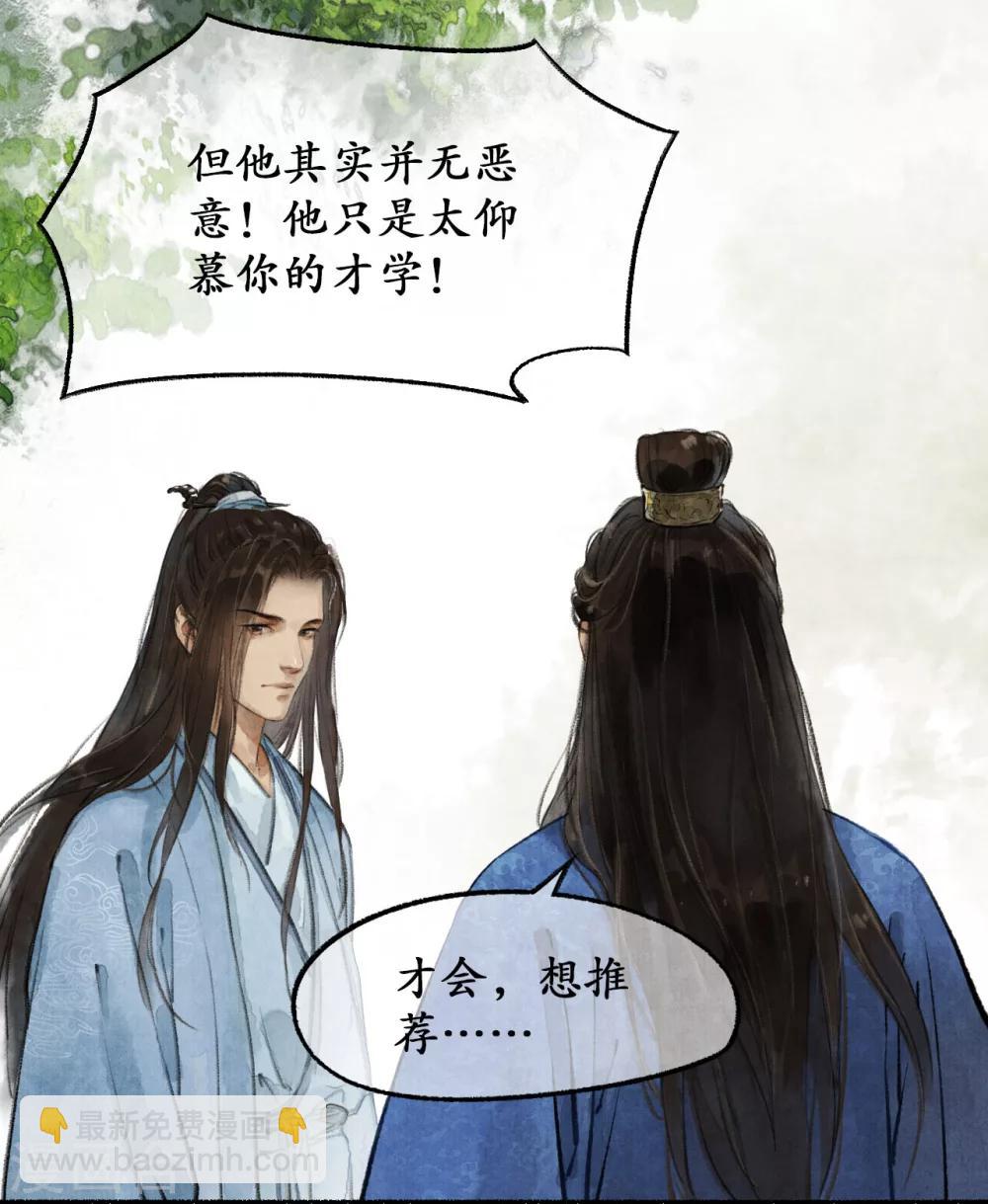 第9话 兄弟争执-第9话