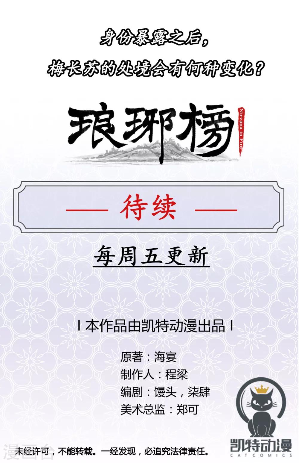 第9话 兄弟争执-第9话