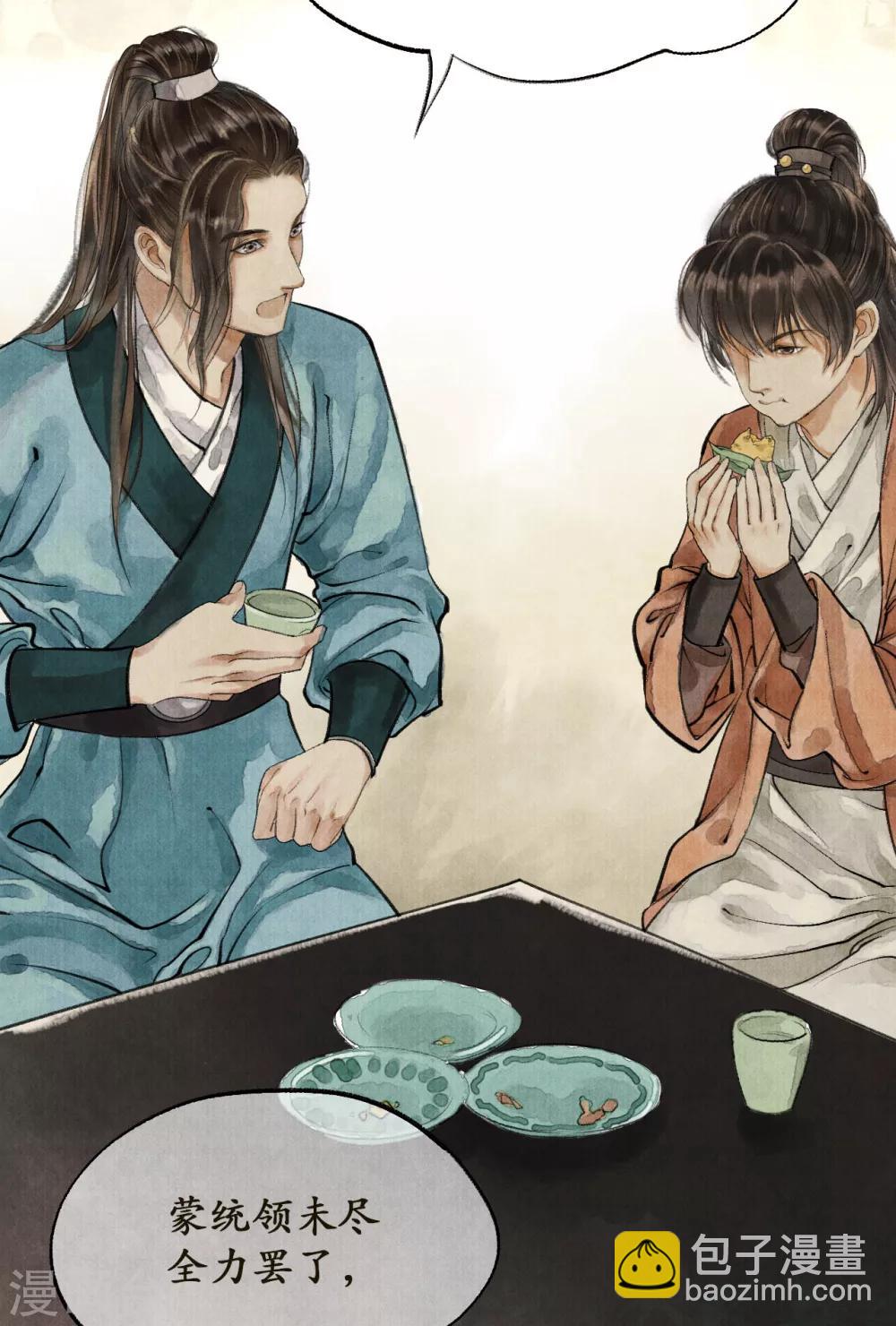 第9话 兄弟争执-第9话