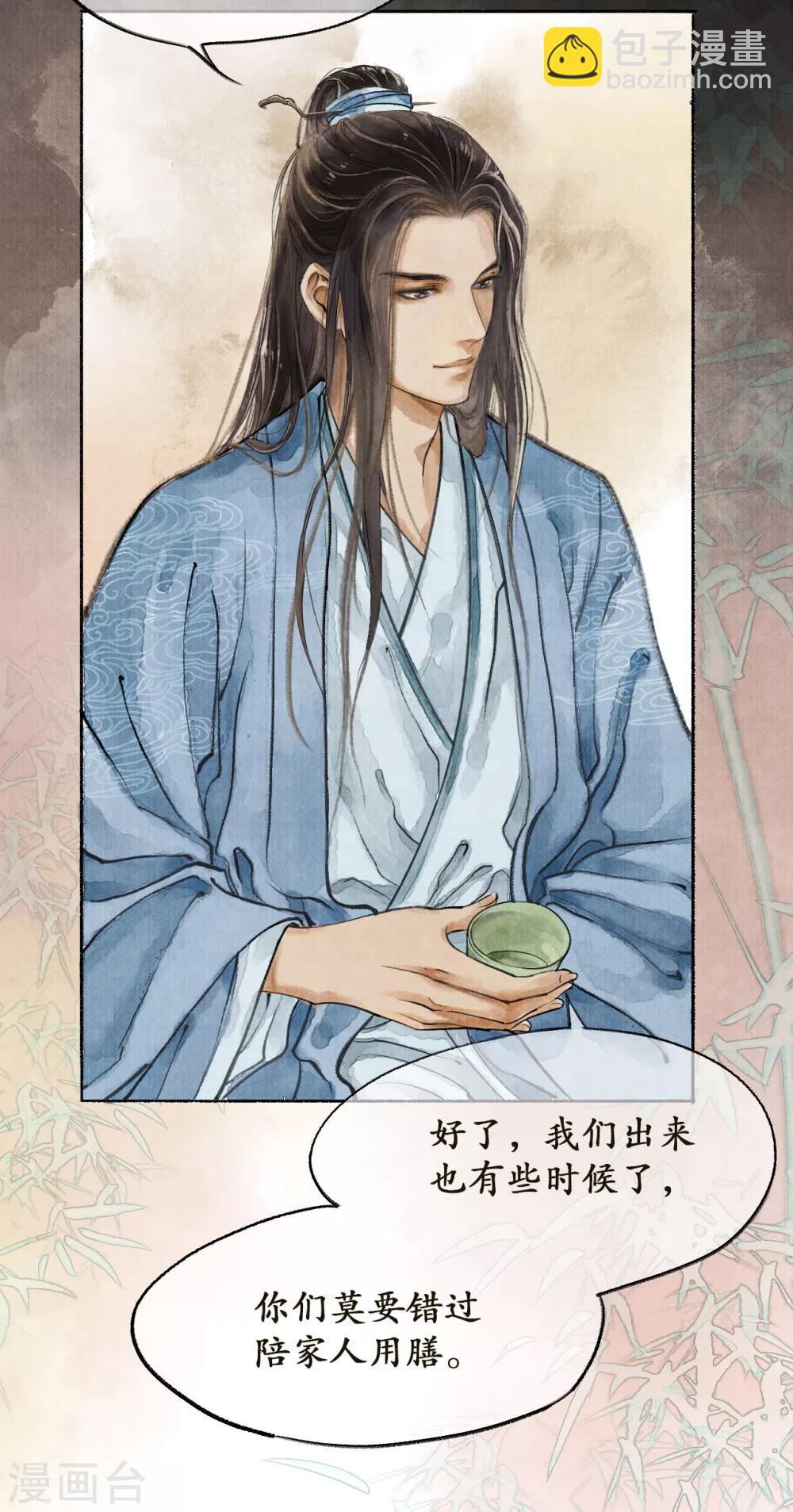 第9话 兄弟争执-第9话