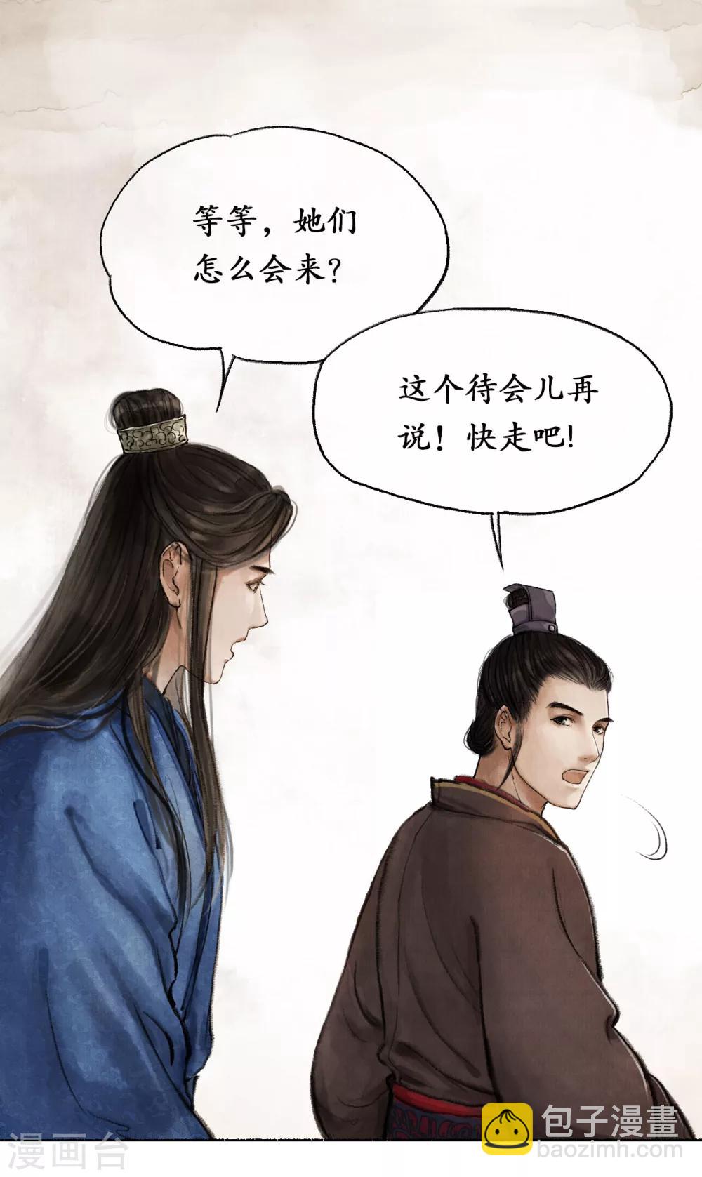 第9话 兄弟争执-第9话