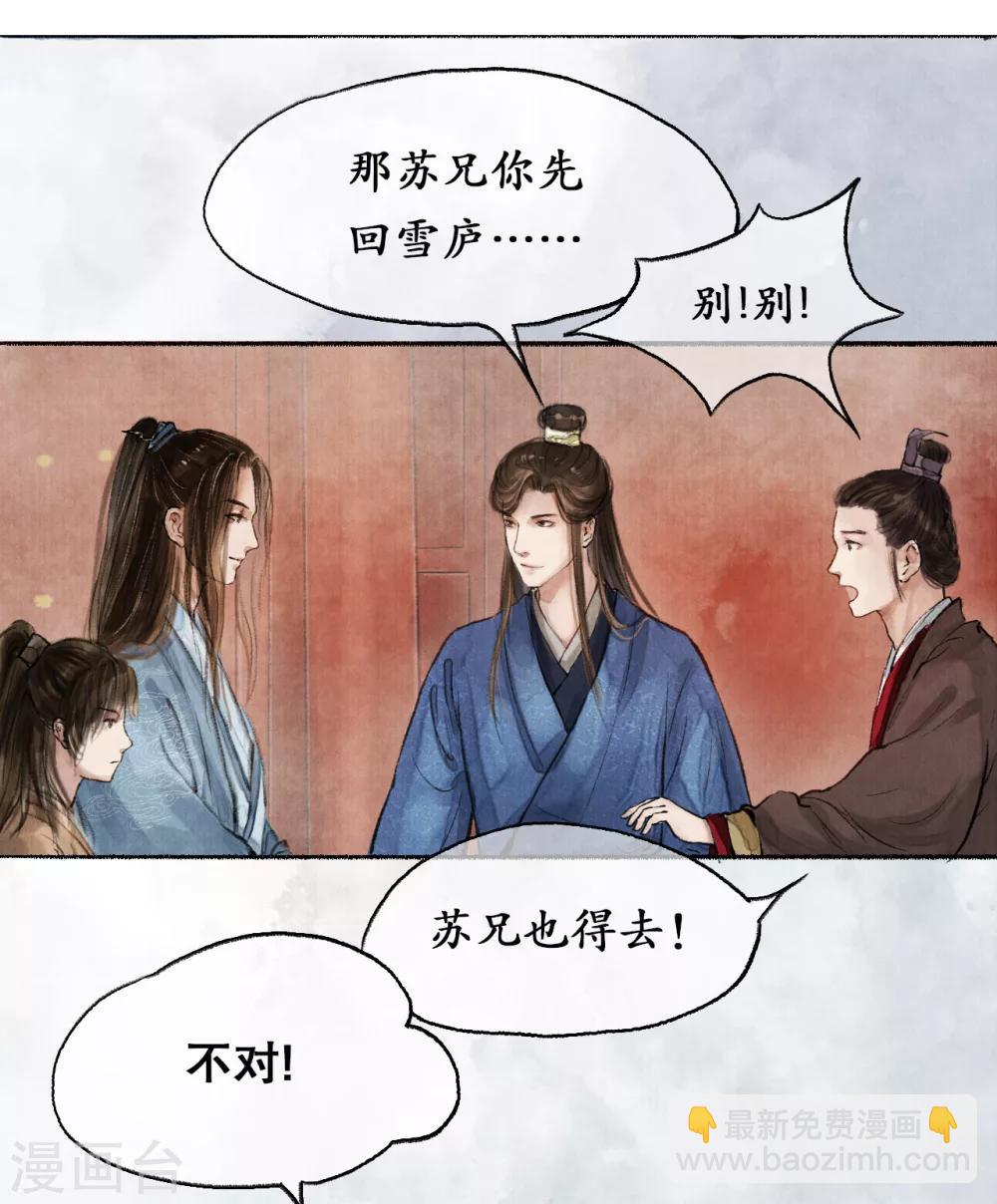 第9话 兄弟争执-第9话