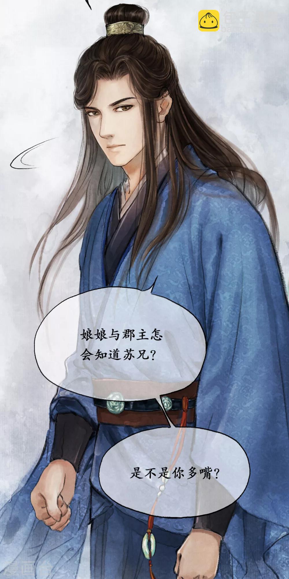 第9话 兄弟争执-第9话